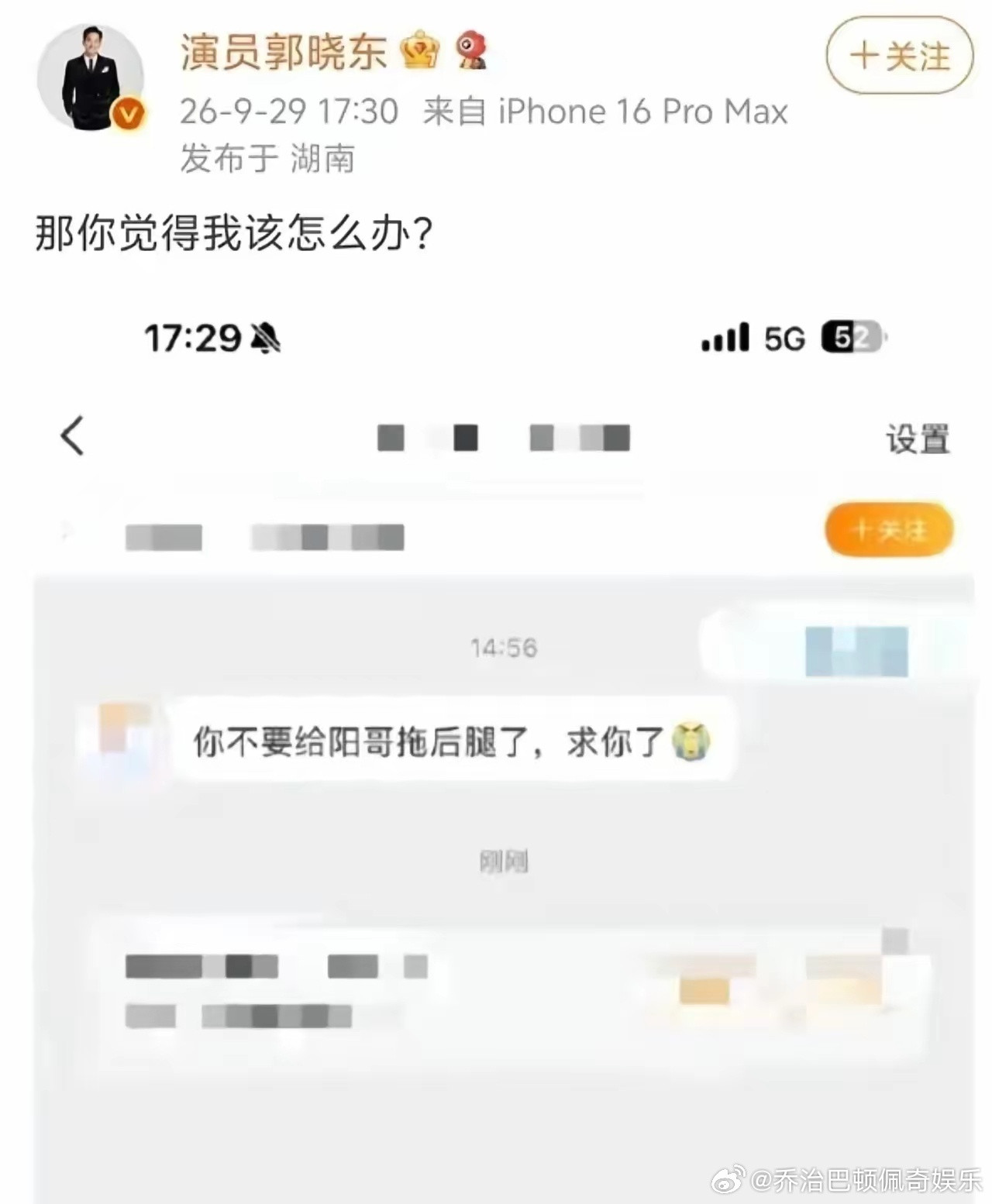 郭晓东这一波操作，真是把“公众人物”和“普通人”的边界感踩得稀碎！起因是他在《披