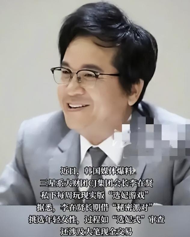 三星顶级财阀秘密“选妃”曝光：必须黑丝、必须黑色短裙、高跟鞋严禁低于9厘米、长发