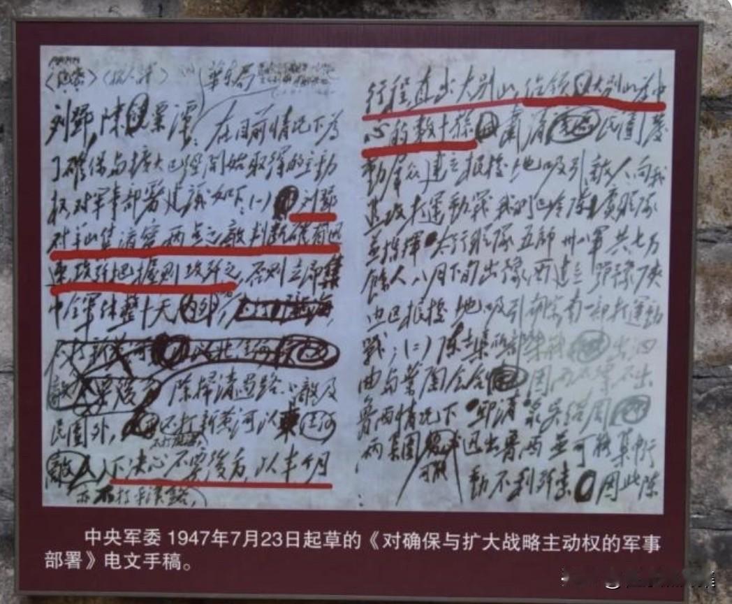 1947年9月3日，毛泽东致电华东野战军领导人，要求迅速建立“无后方作战的思想”