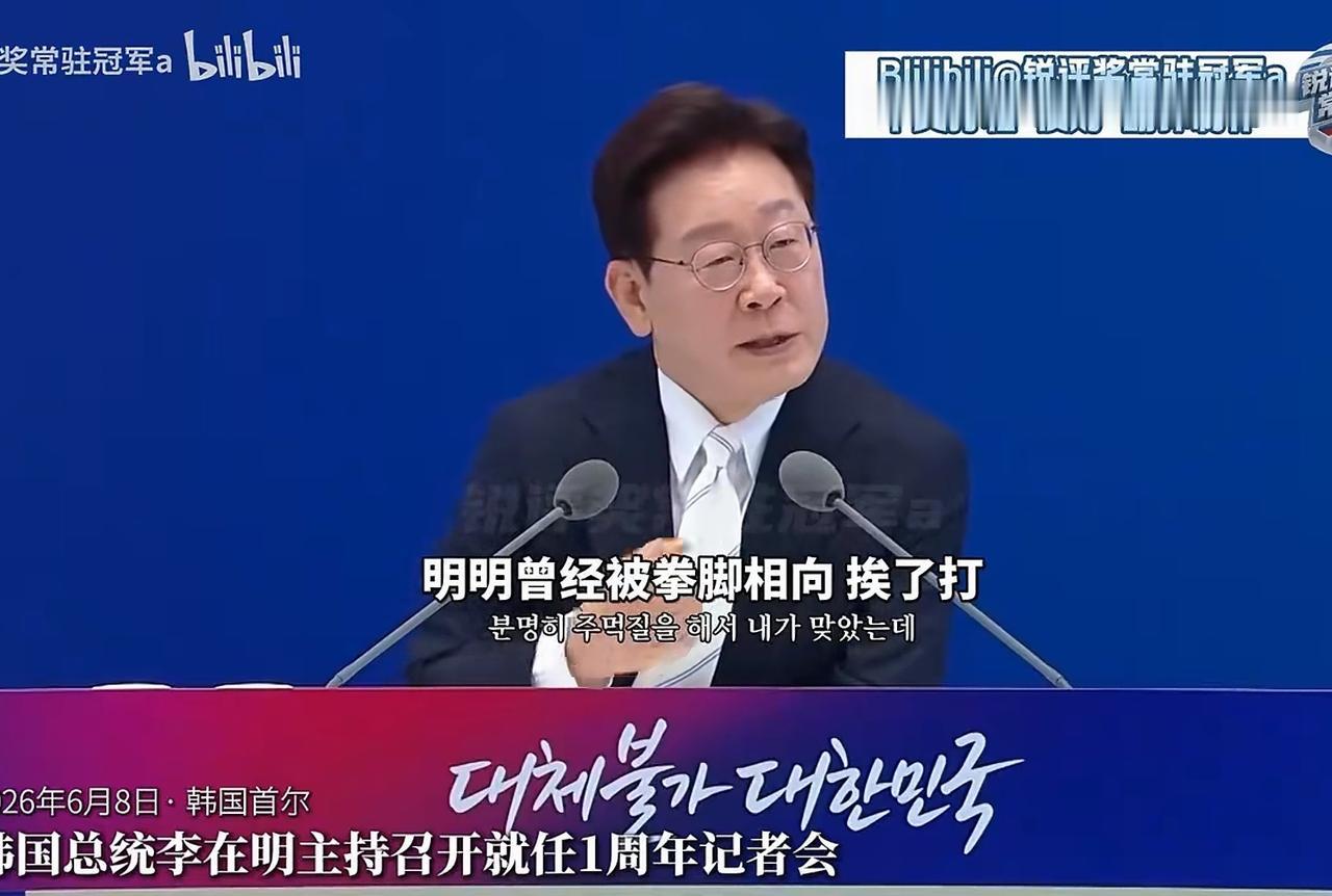 6月8日，韩国总统李在明在主持任职1周年记者会上，日本记者问：“日韩军事合作”为