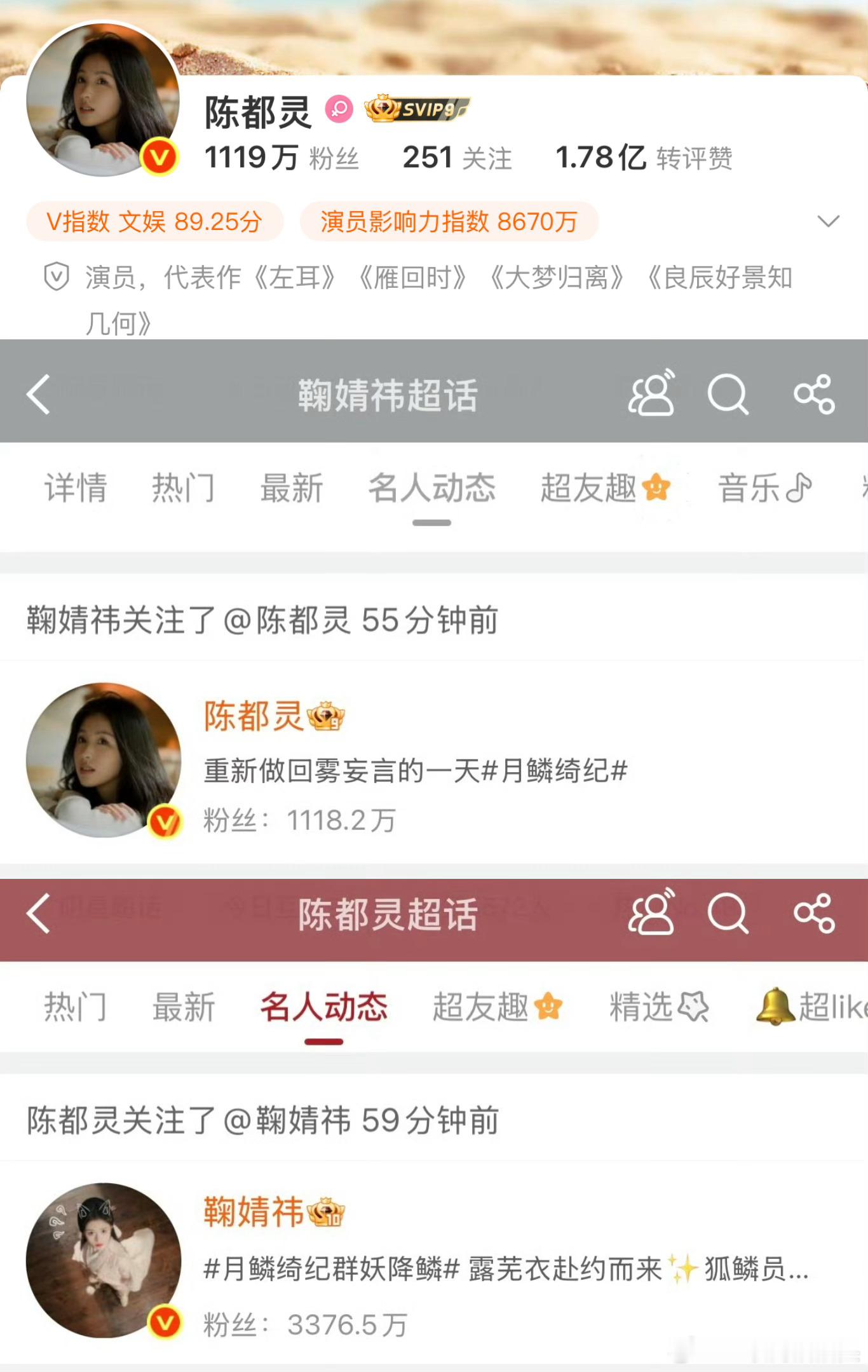 🍊嘟互关了嘟的关注数刚好是251（爱芜衣）嘟还夸了网友剪的“衣言万年”好嗑