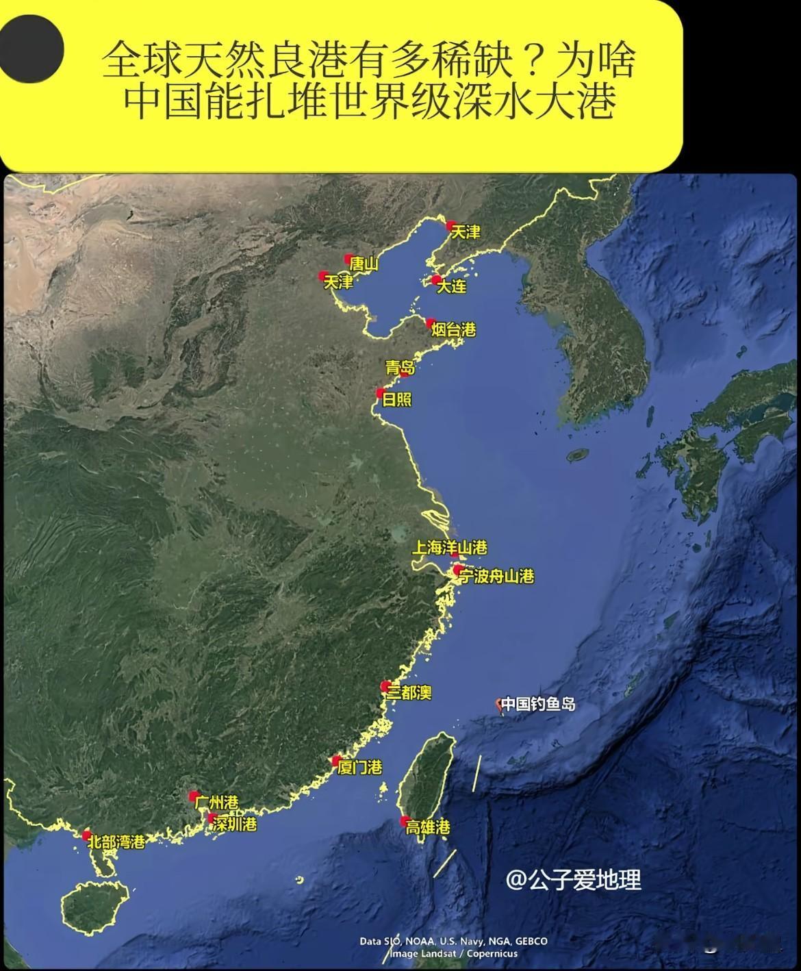 很多人以为在海边就能拥有优质大港了，其实并不如此。即使在全球海岸线来看，能够拥有