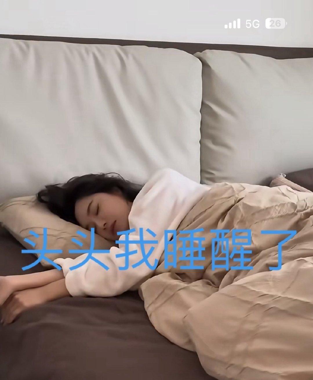 王楚钦是大床有你一半是睡袍分你一件