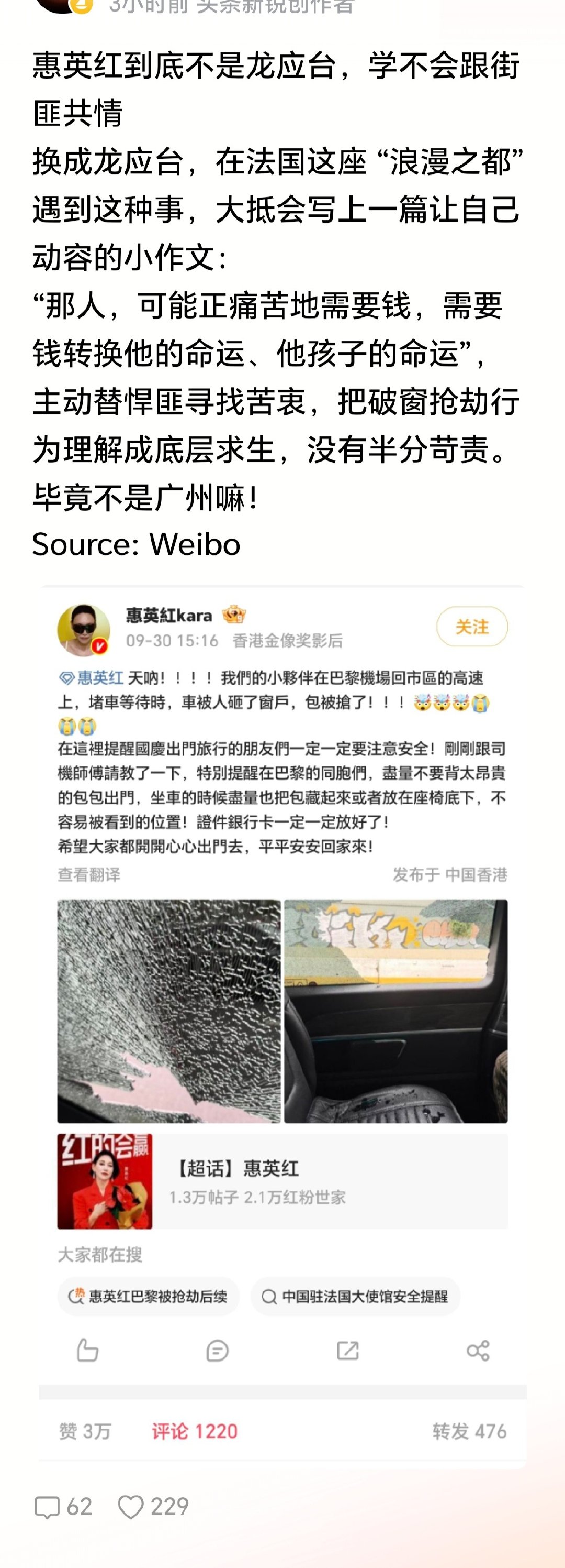 惠英红到底不是龙应台，学不会跟街匪共情​