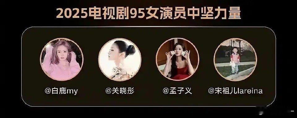 以爱居然是窝🦌二番吗！河堤咖位真大