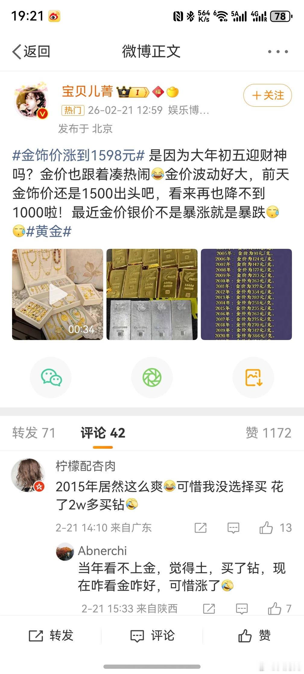 金价，刚才还在跟我妈讨论呢，其实我妈现在更注意的不是金价了，是银价，因为就是