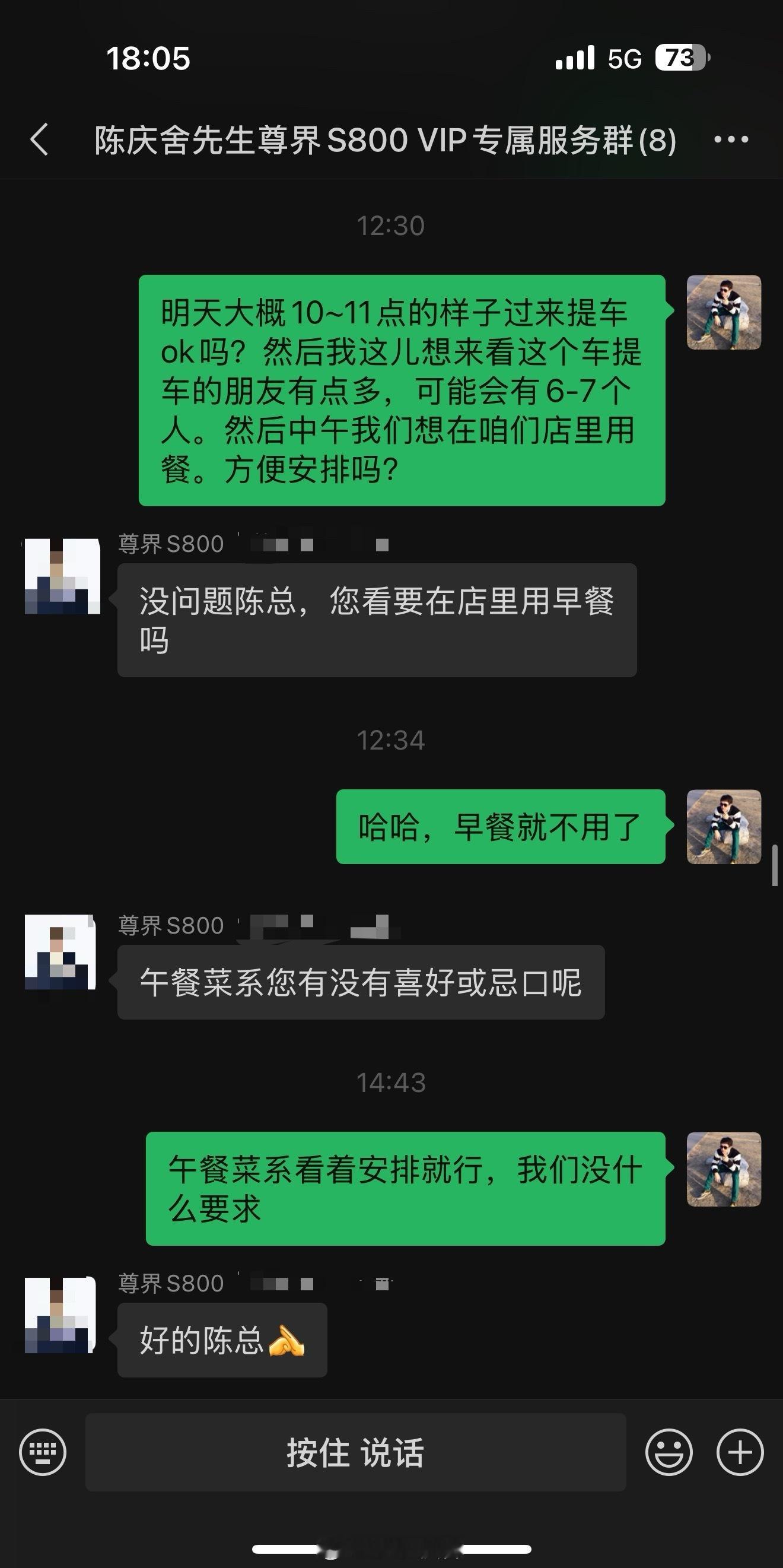 明天提尊界s800发现鸿蒙大饭店的又上新——早餐业务了[笑着哭]而且还支持菜
