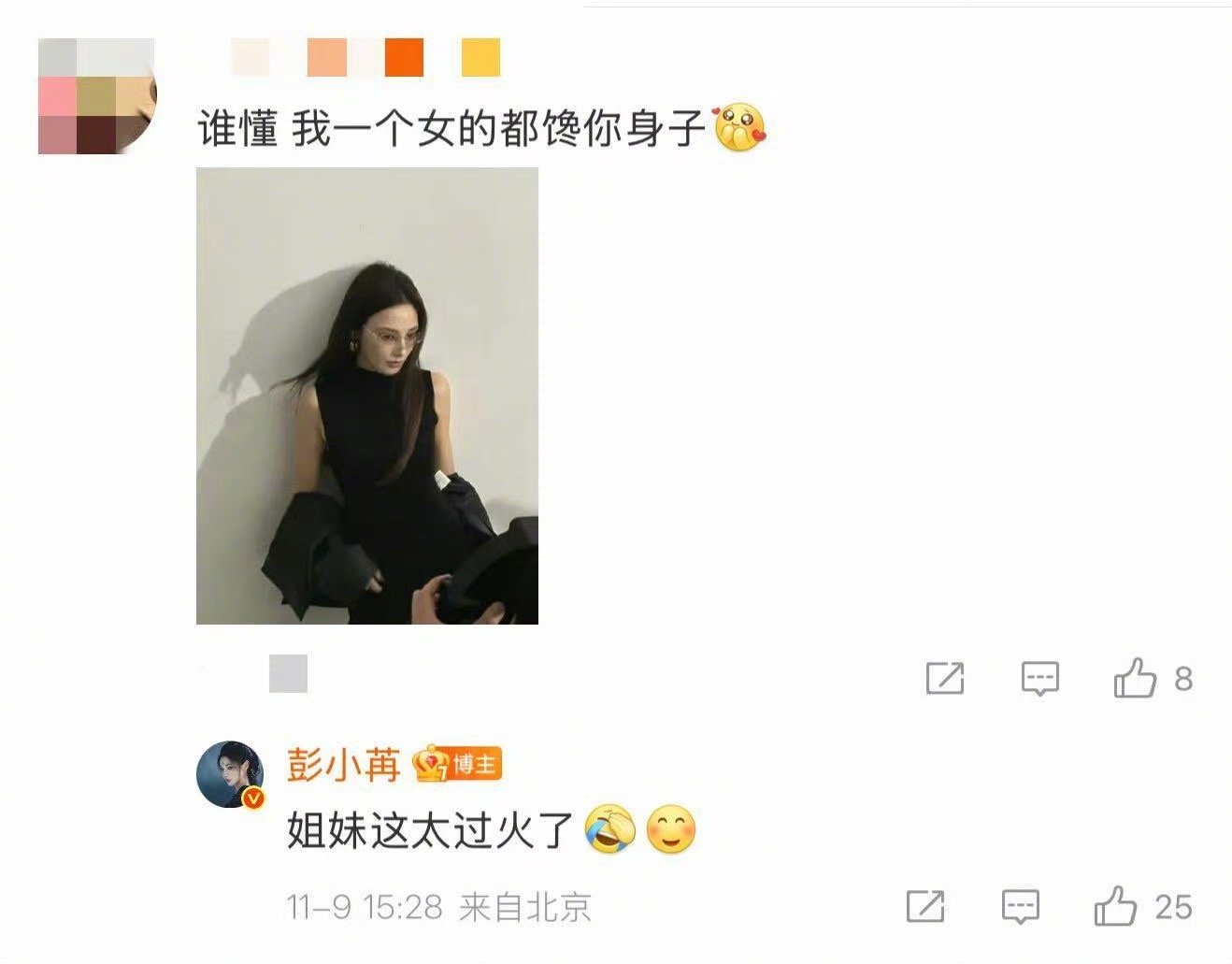 彭小苒姐妹这太过火了笑不活！彭小苒被网友评论狠狠拿捏：“谁懂我一个女的都馋你身