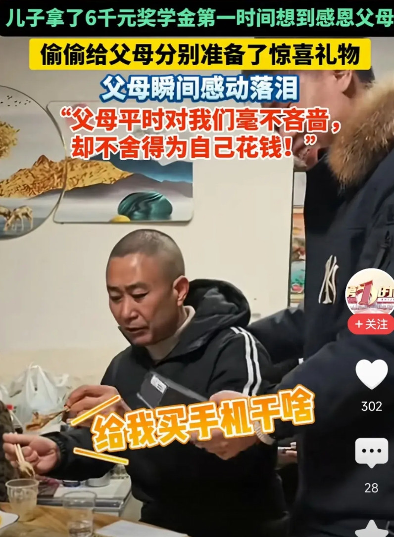 一男孩上大学的时候拿了6000元的奖学金，他第一时间想起了含莘茹苦的父母。用奖学