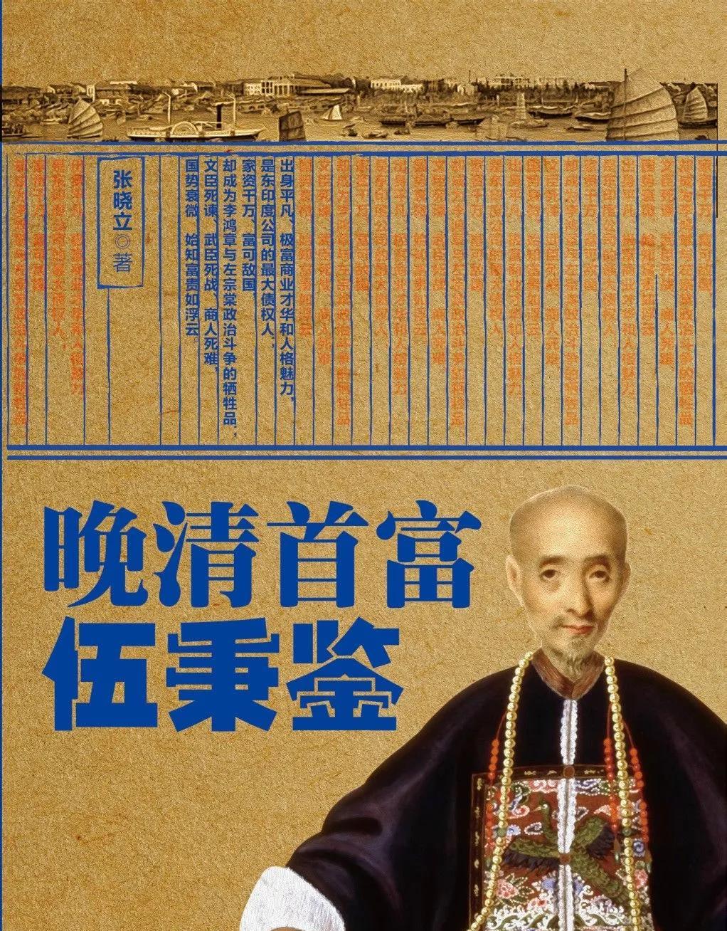 中国唯一世界首富，被吸血的一生一位不仅在帝国内部，而且被当时的西方人敬奉为传奇