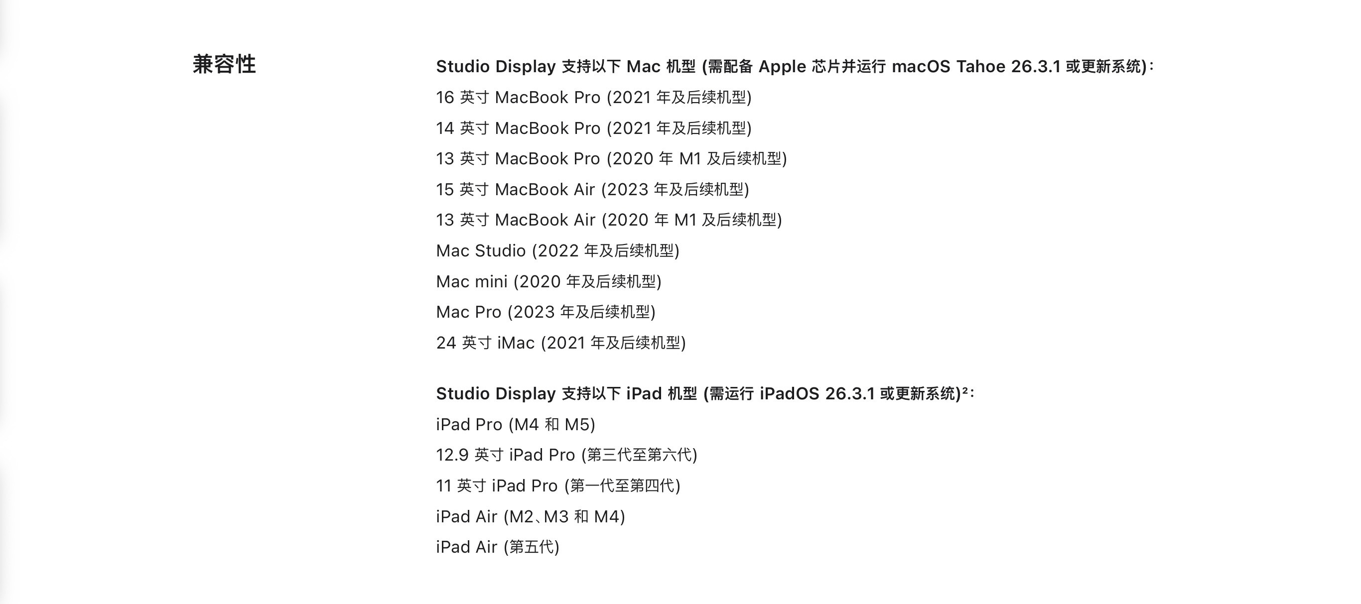 【iPadOS26.3.1和macOSTahoe26.3.1即将发布