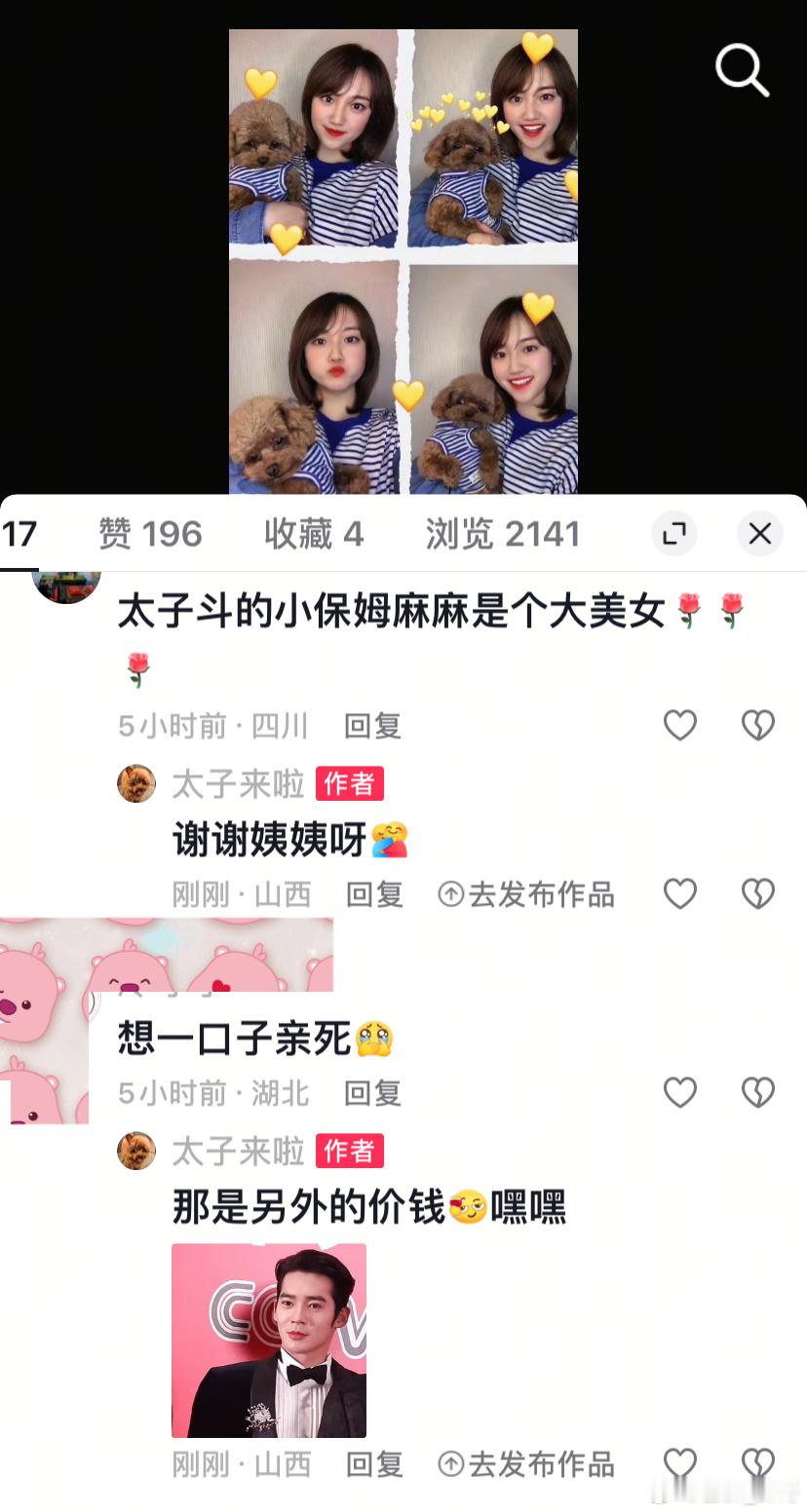 《那是另外的价钱》哈哈哈哈哈哈立耳泰迪