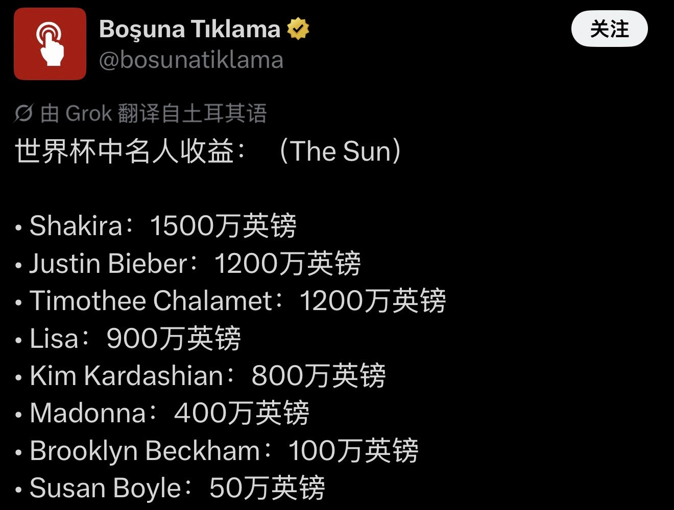 世界杯开幕式表演收益曝光啦！不少网友表示：接Lisa同款事业运