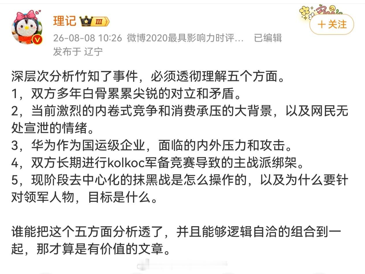 1，华为的眼里只有苹果三星，对小米绝大多数时候是不搭理的，有矛盾但不多。之前跟