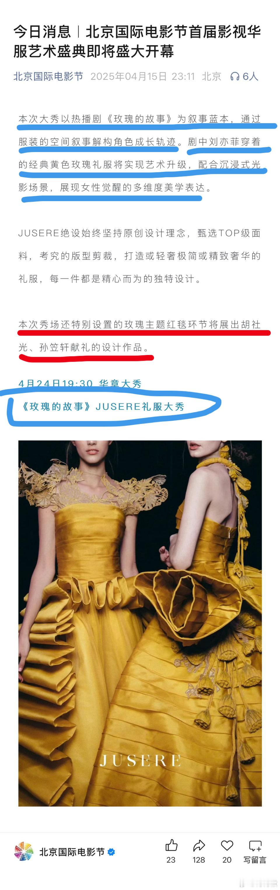 惊呆了老铁！电影节用电视剧的元素[doge]​​​