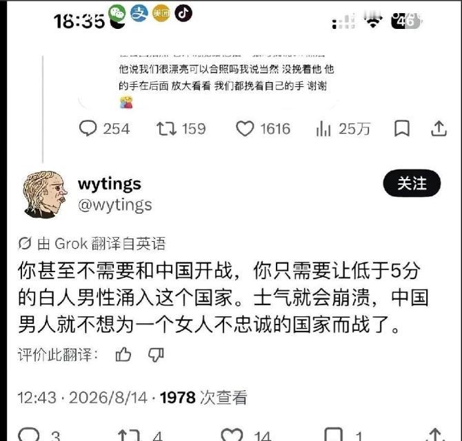 “你甚至不需要和中国开战，你只需要让低于5分的白人男性涌入这个国家。士气就会崩溃