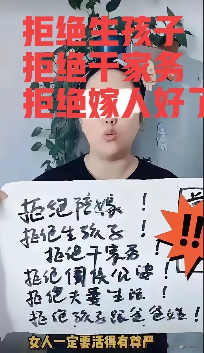 颠覆三观的征婚要求:拒绝陪嫁妆、拒绝生孩子、拒绝做家务、拒绝伺候公婆、拒绝夫妻生