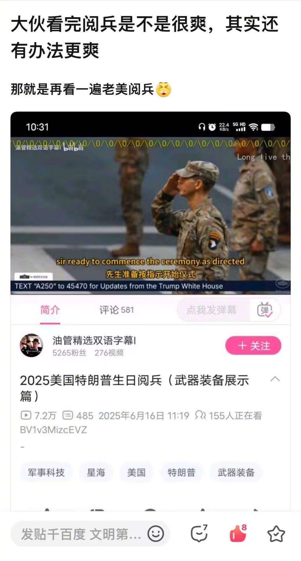 阅兵没有对比就没有伤害​​​