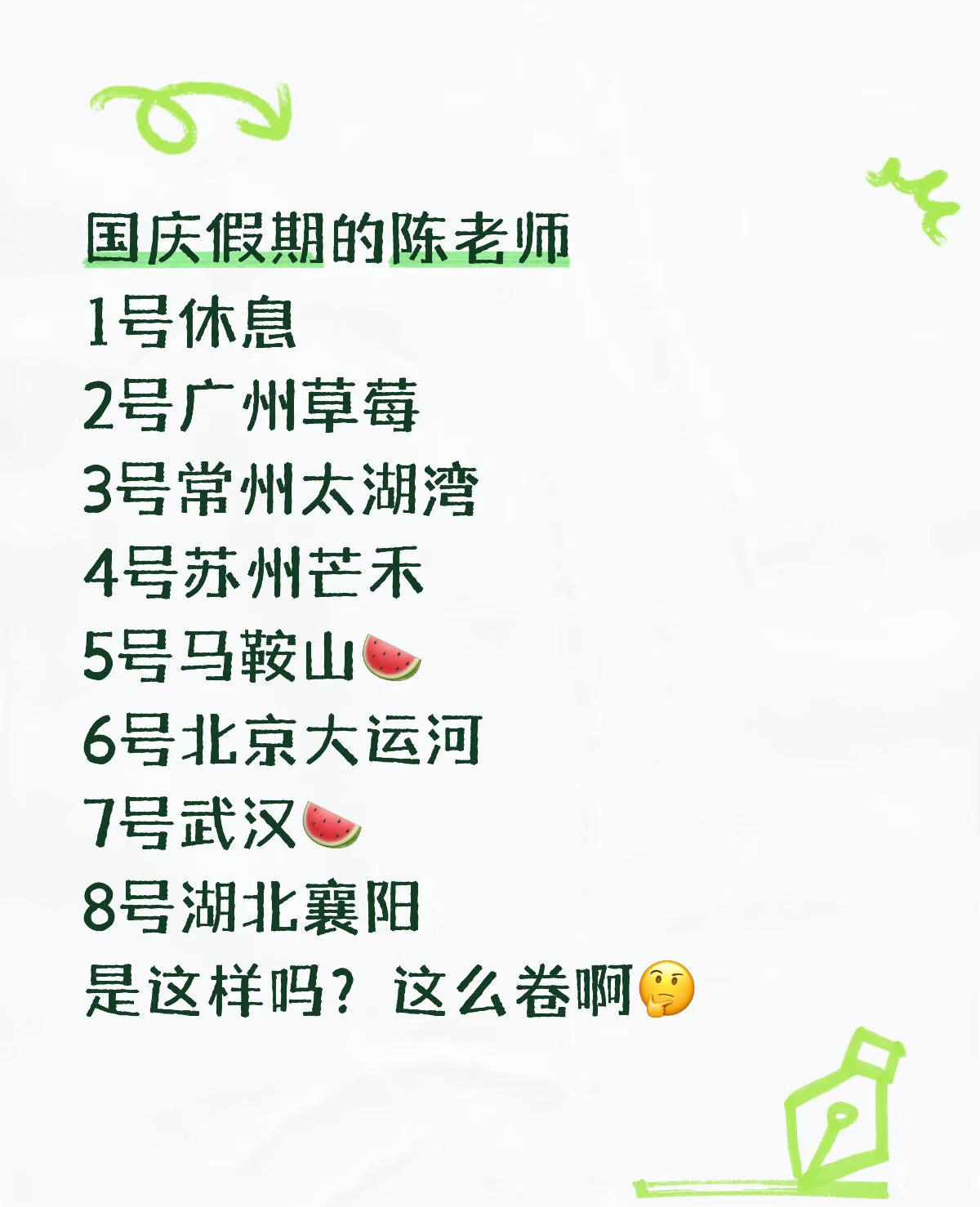 歌王国庆节化身劳模，就休一天！陈老师很辛苦的。“荒芜之境”演唱会后就是天津芒