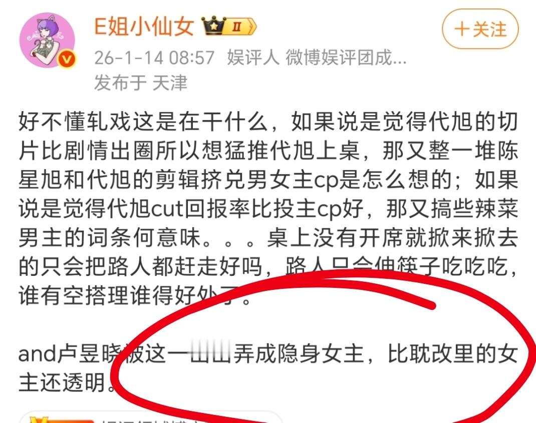 兴许到底买了多少kol搞笑通稿妒忌老叔出圈就算了，拉妇联拉到鲈鱼🤣这几天急得哞
