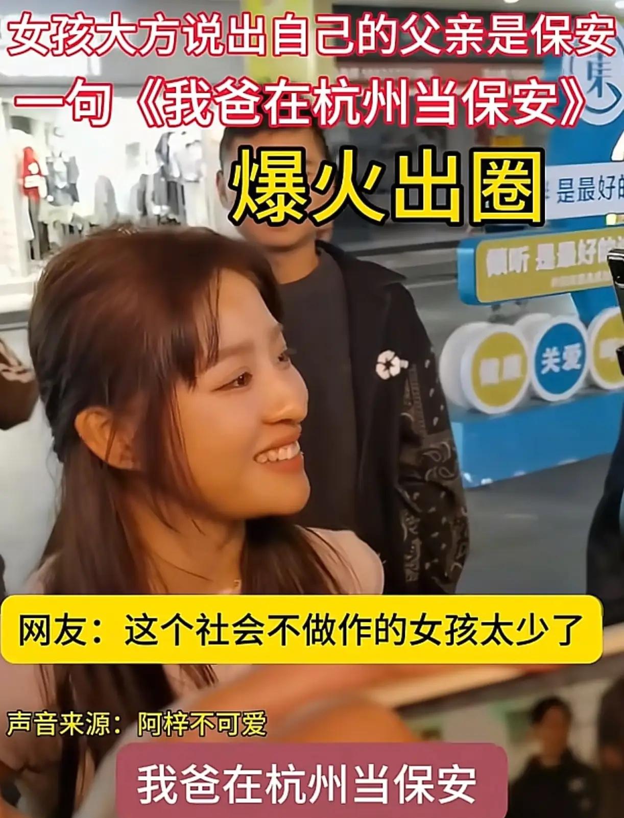 我有点被这姑娘的实在劲儿打动了。杭州跳舞女孩阿梓，跳了多年舞没火，却因一句我