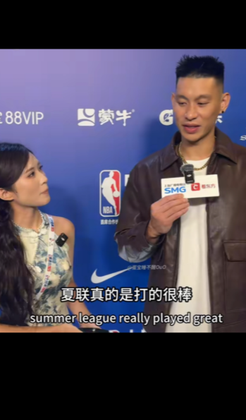 NBA华裔球员林书豪在接受记者采访，当记者问到有没有关注杨瀚森的表现时，他说有: