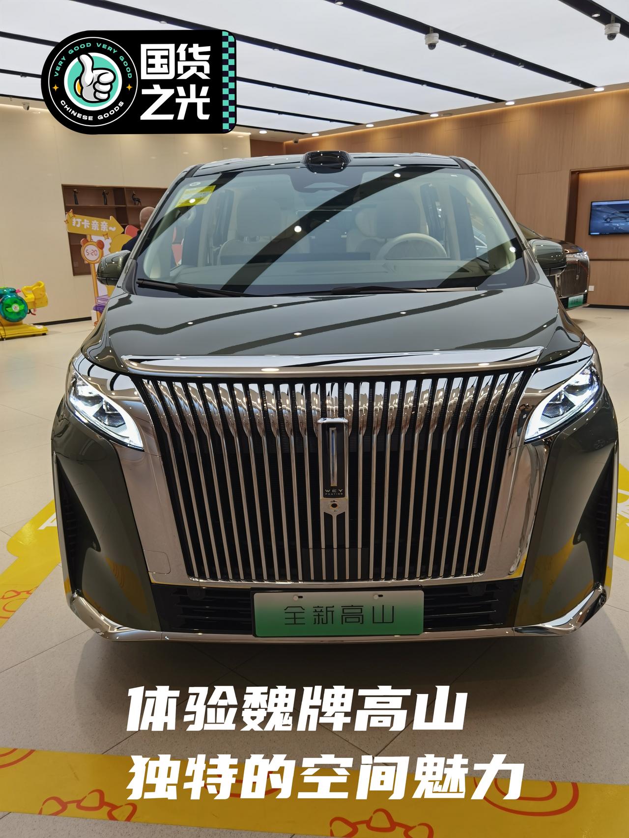 👉魏牌高山成为10月份的MPV销冠，让很多车友感到意外。为此我去展厅专门静态体