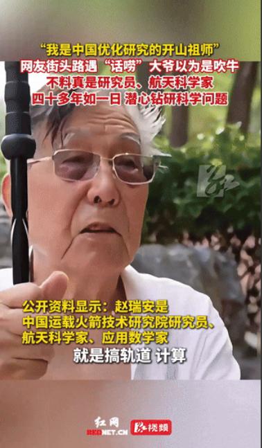 “这位大爷火了！”北京，一博主在小区偶遇一大爷遛弯，和大爷闲聊时，大爷说自己是世