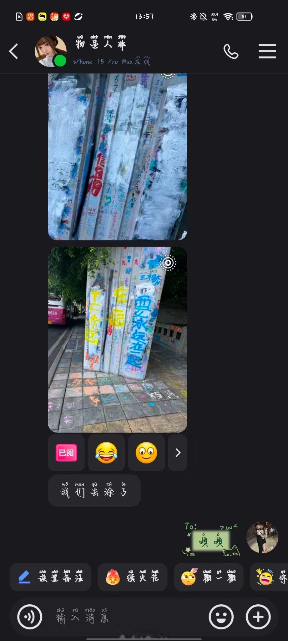 这两天不少男孩开始主动清理时代峰峻周边街道、建筑上的涂鸦又被部分饭圈重新写满文字