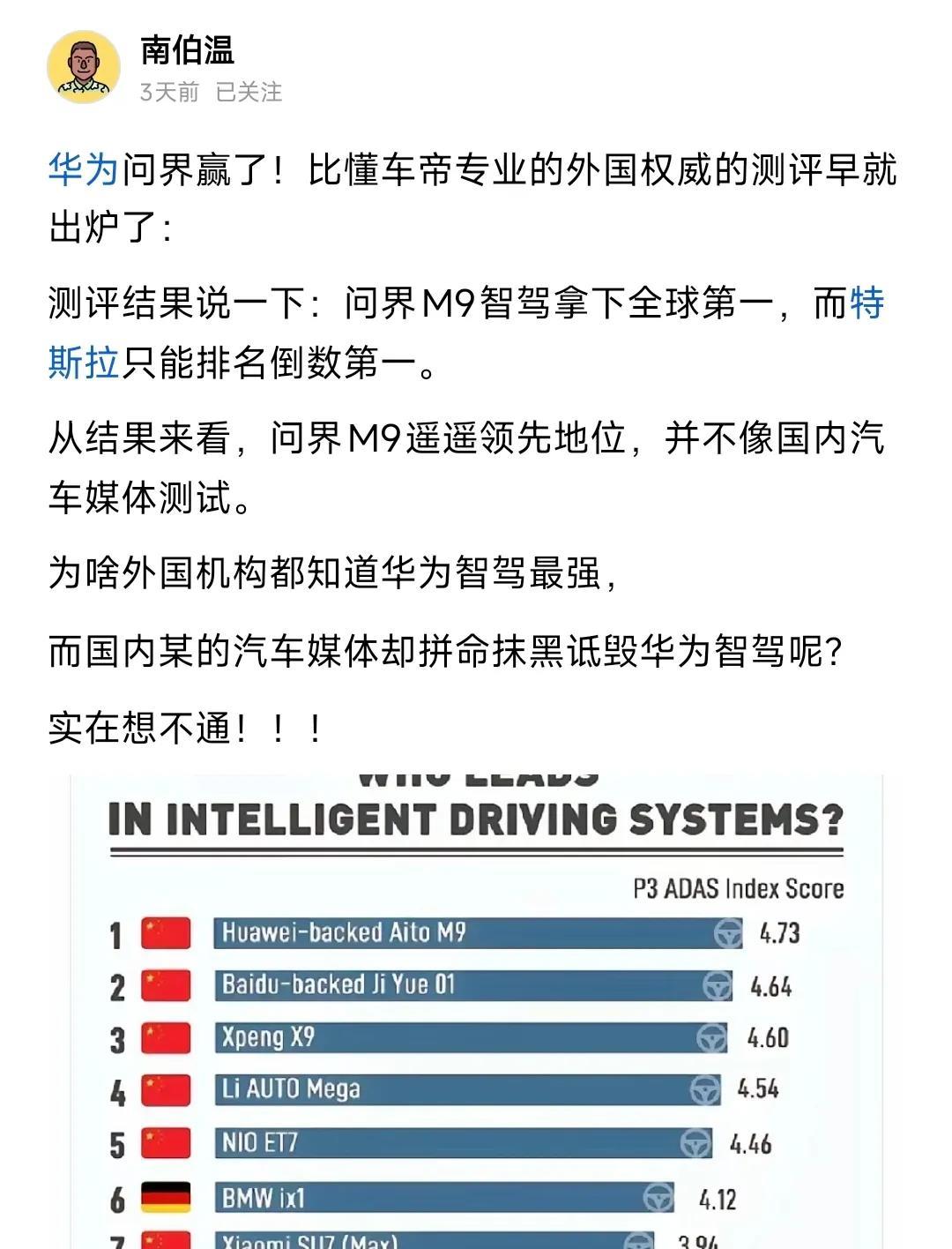 外媒又靠谱了，“P3”是哪个外媒？从来没听过的外媒，能够比“央视联合”四个字还