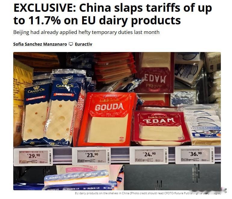 Euractiv：中国下调对欧洲乳制品的关税欧盟新闻网Euractiv援引