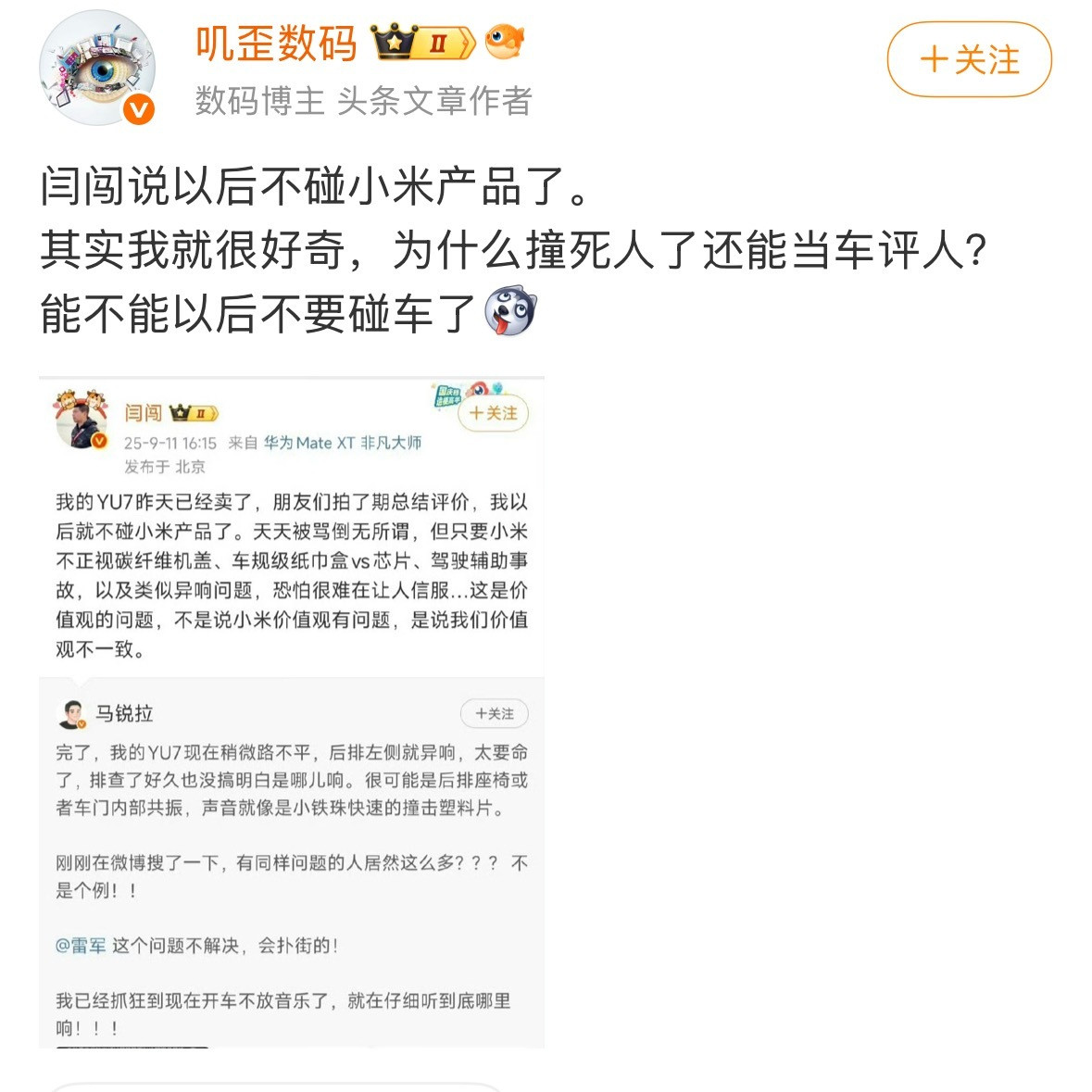 闫创和颜面无法共存是一个公理。​​​
