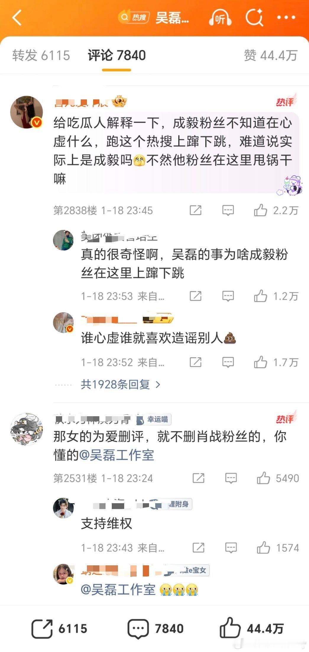 吴磊工作室严正声明好家伙，吴磊粉丝都跑哪去了？工作室发个声明，居然连评论区都护不