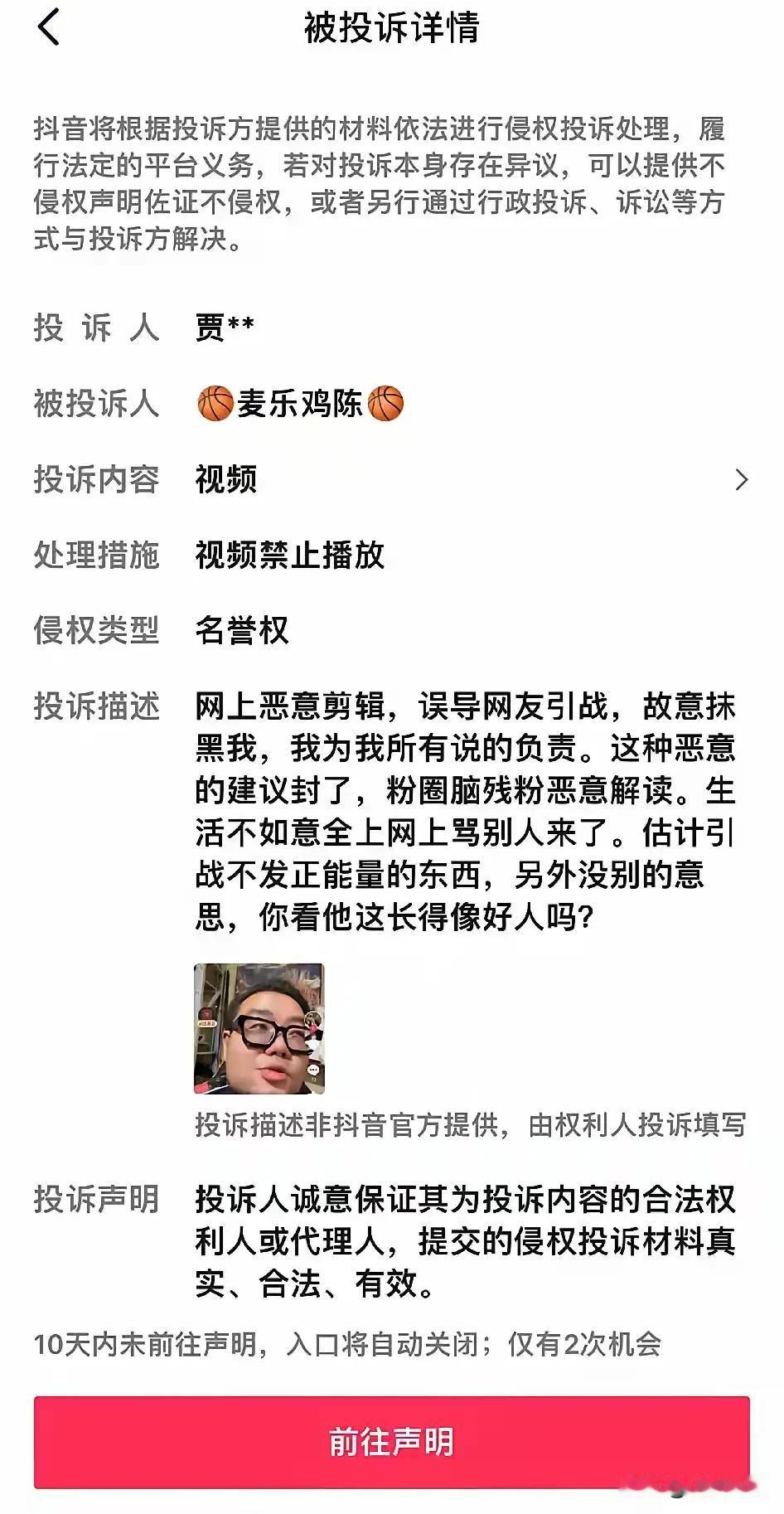 贾明儒对造谣惑众的博主直接举报！很多球迷困惑于南边的球迷掌握着舆论主导权，好像