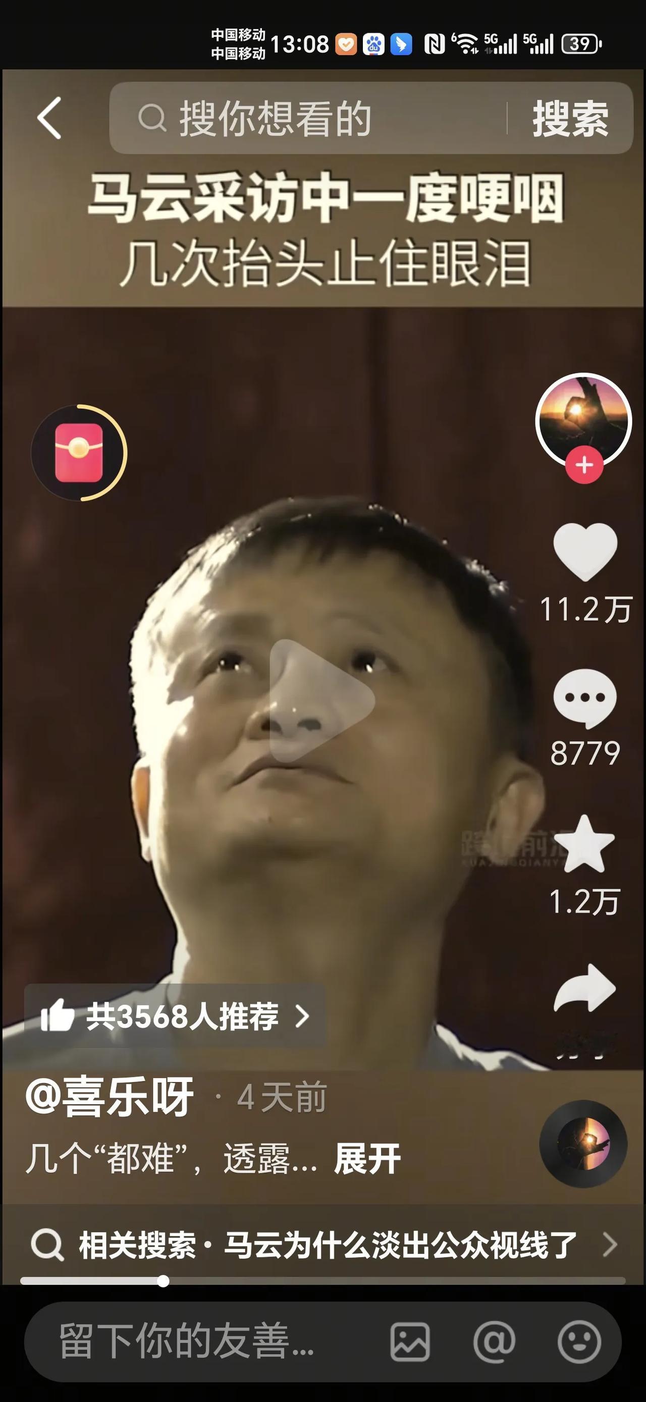 谁能理解马云呢？马云参加完全国民营企业座谈会后接受了记者的采访。记者问：你最