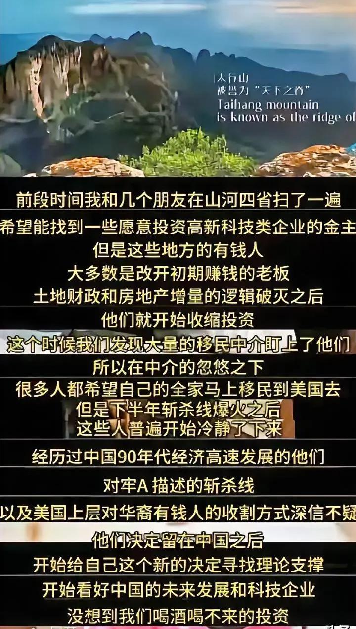 谁能想到，国家头疼多年的富豪资产外流问题，竟被牢A的“斩杀线”理论轻松破局！一