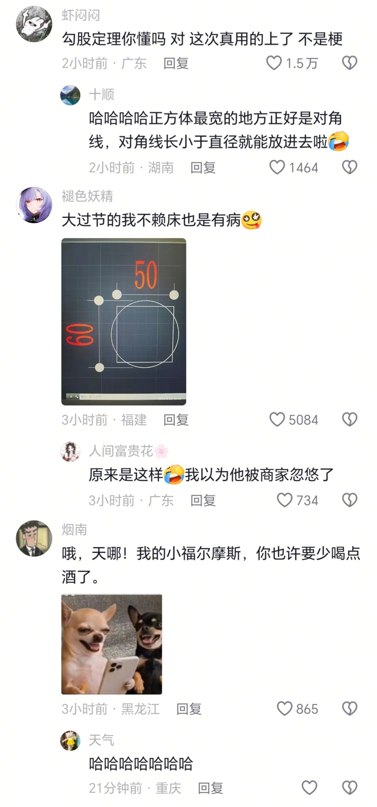 这次真和勾股定理有关系了​​​