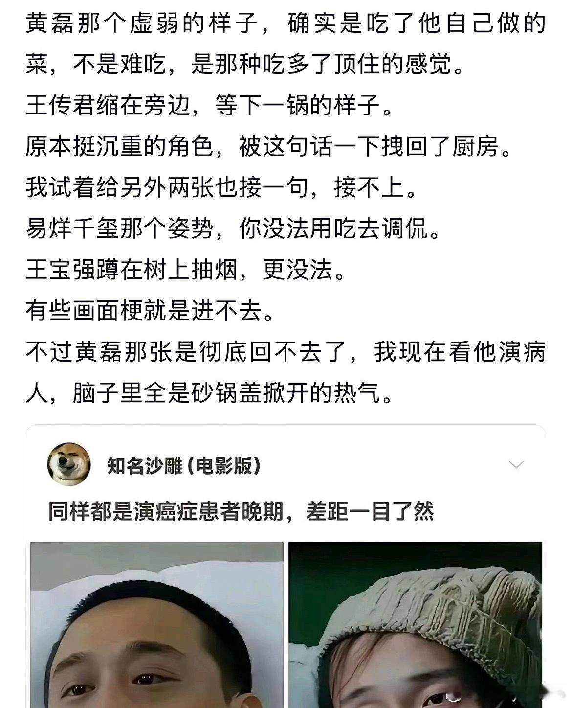 刷到三张剧照，黄磊和王传君演癌症患者