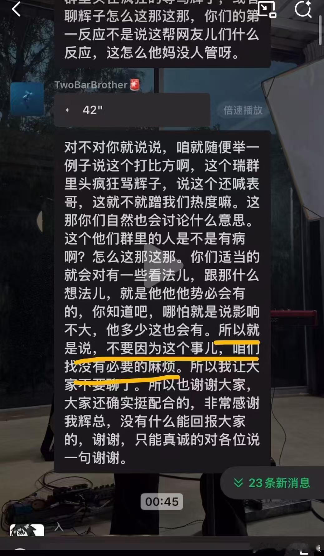 辉子秃子辉子的粉丝群他不希望聊别人的事怕被误会也正常，没必要捕风捉影​​​