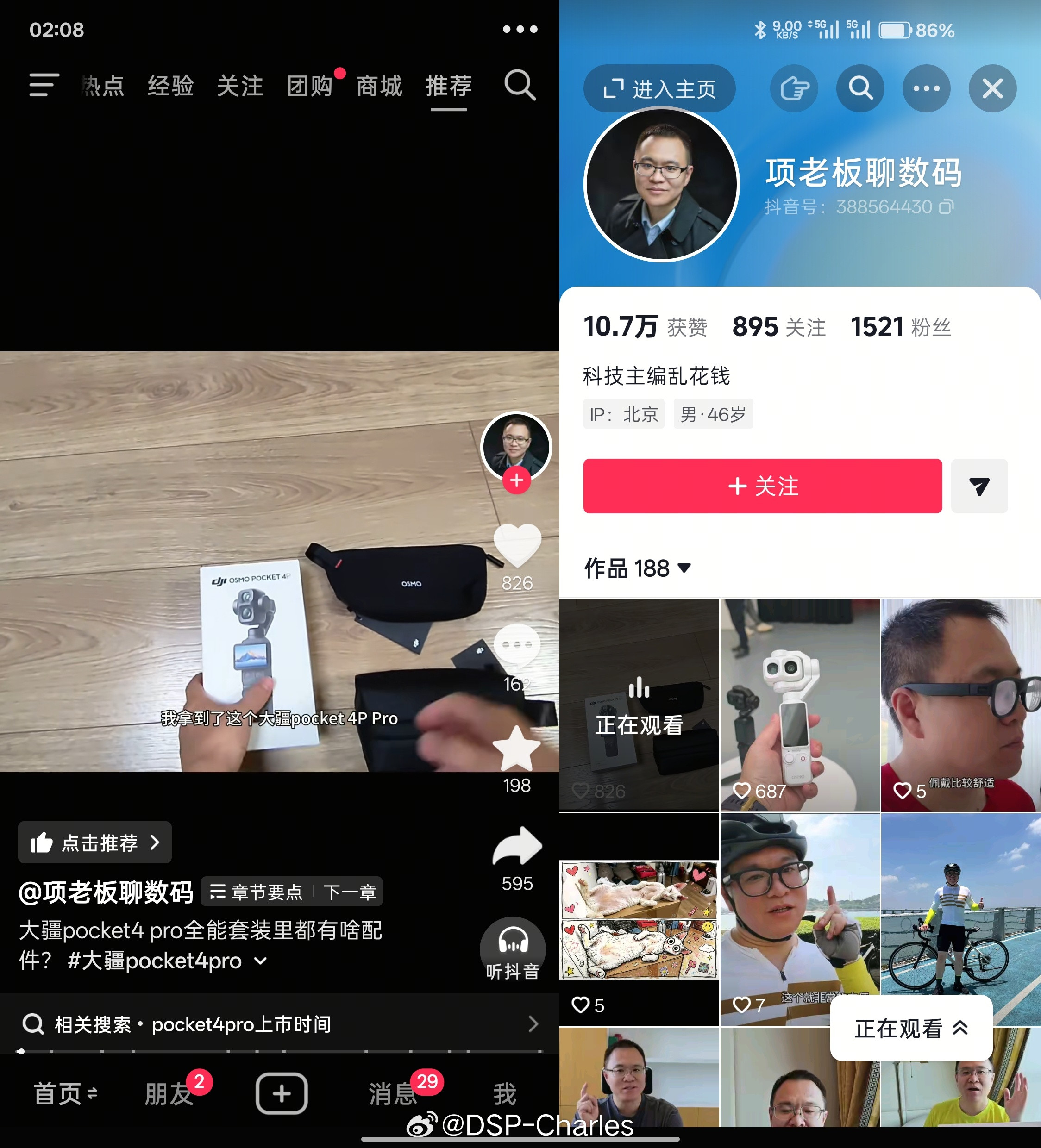 全世界都用上大疆Pocket4P了，除了普通消费者越来越支持影石和OV给它上点