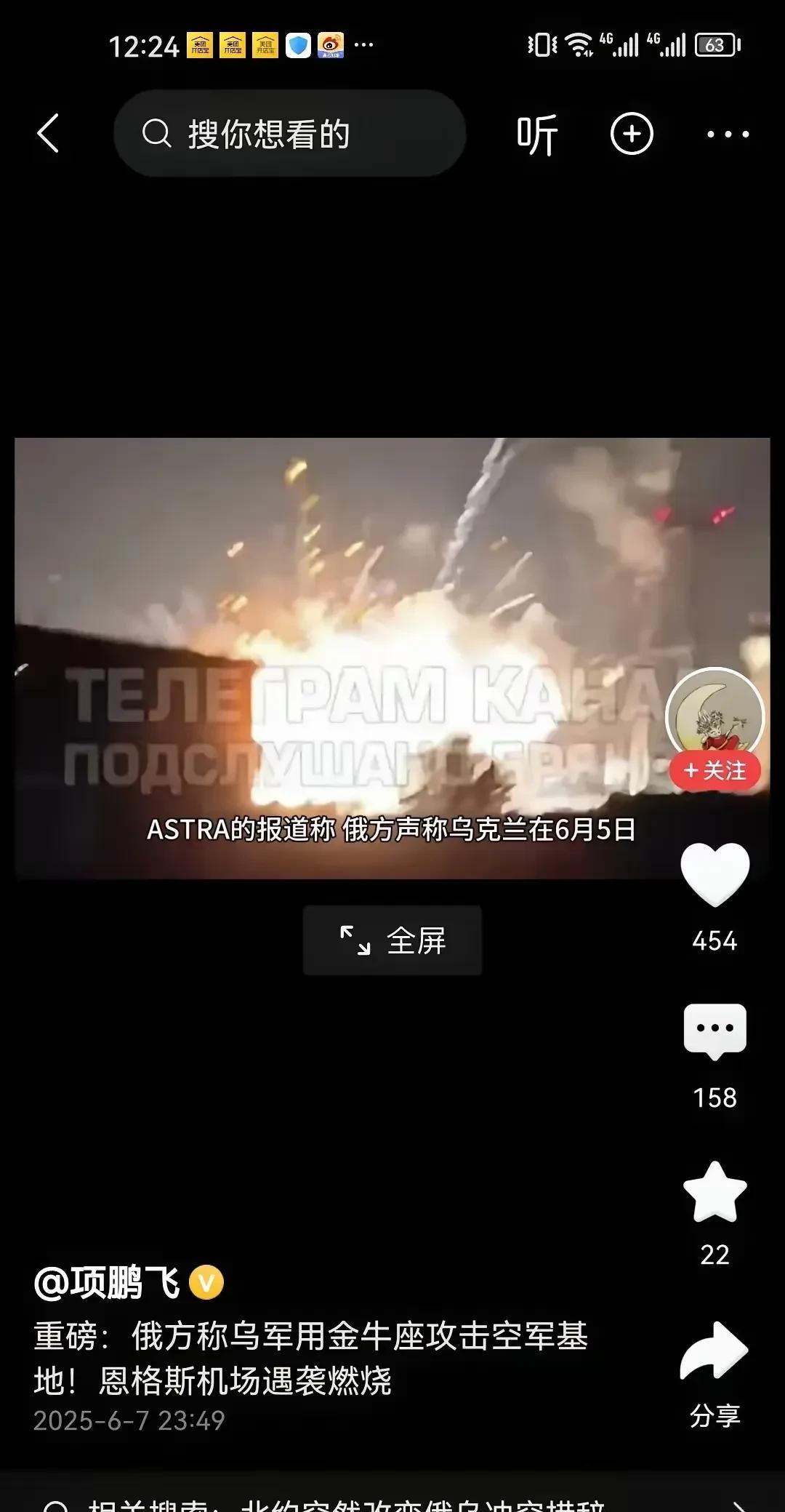 俄乌再次冲突升级了，德国向乌克兰提供的金牛座远程导弹攻击俄罗斯的军用机场。射程