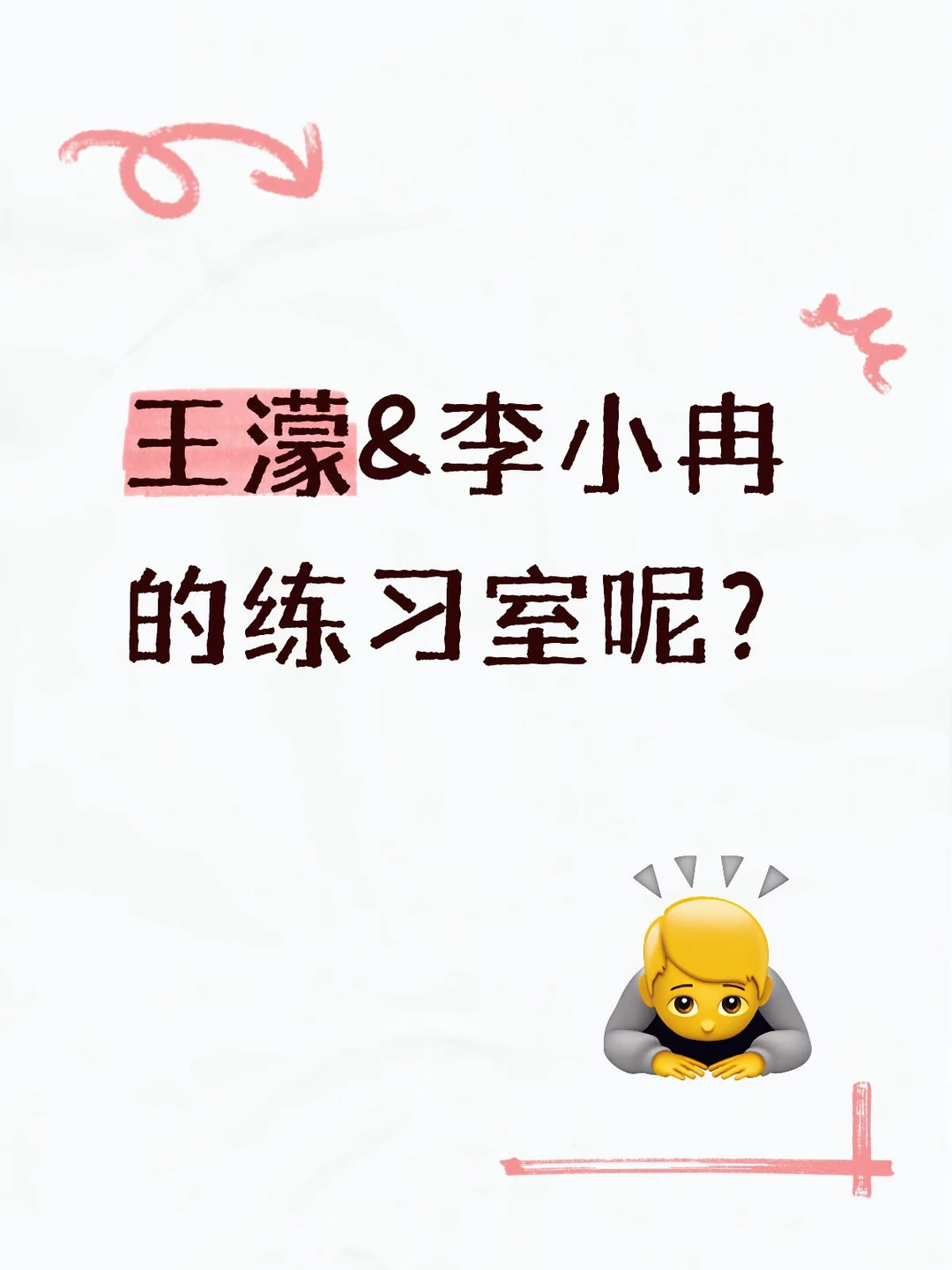 芒果你？