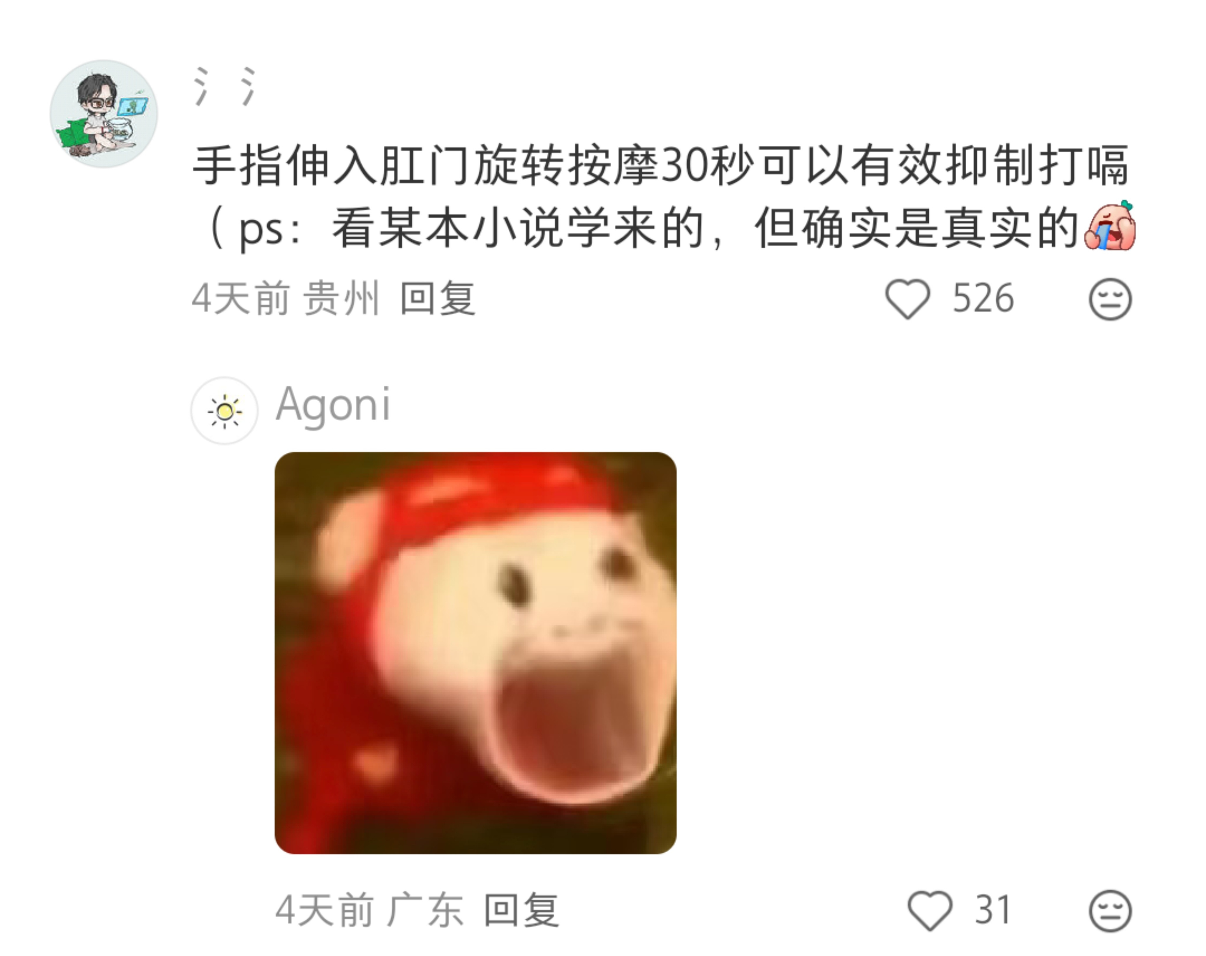 谁懂！看完这些冷知识直接打开新世界了