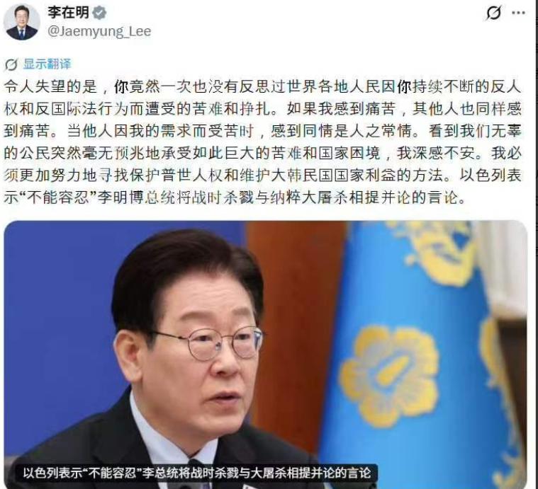 韩国总统李在明发文猛批以色列不干人事。李在明写道：令人失望的是，你竟然一次也