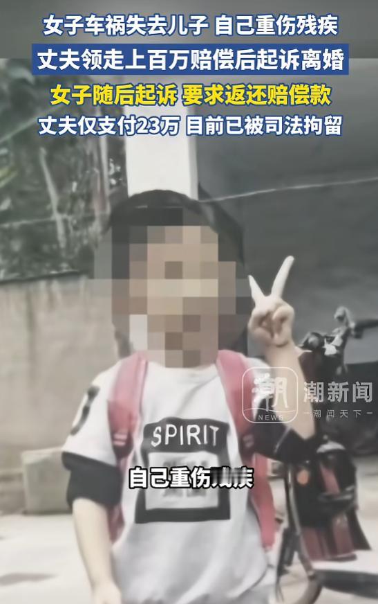 “这丈夫太可怕！”8月21日报道，山东，一女子车祸失去儿子，自己也重伤残疾，生活