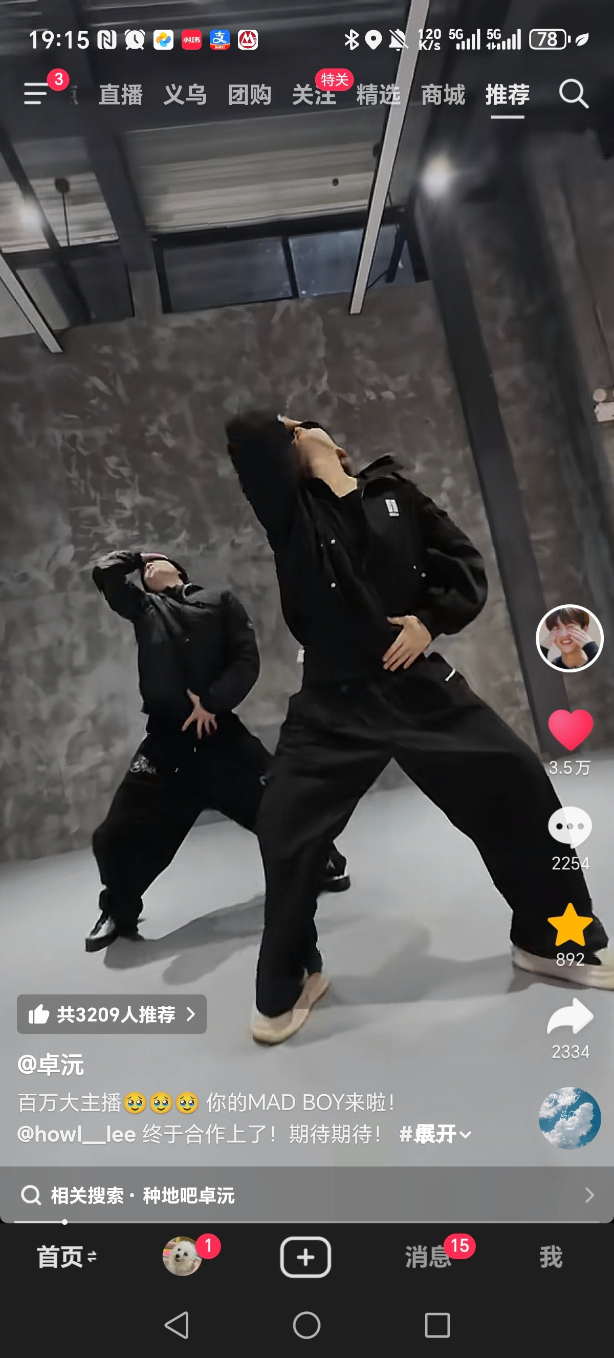 这次感觉会有很不错的舞蹈来捏！