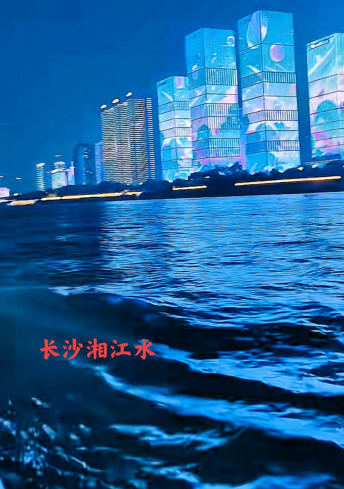 说实话，长沙的湘江水资源还是可以的，水非常的清澈，很适合人们的日常生活用水。湘江