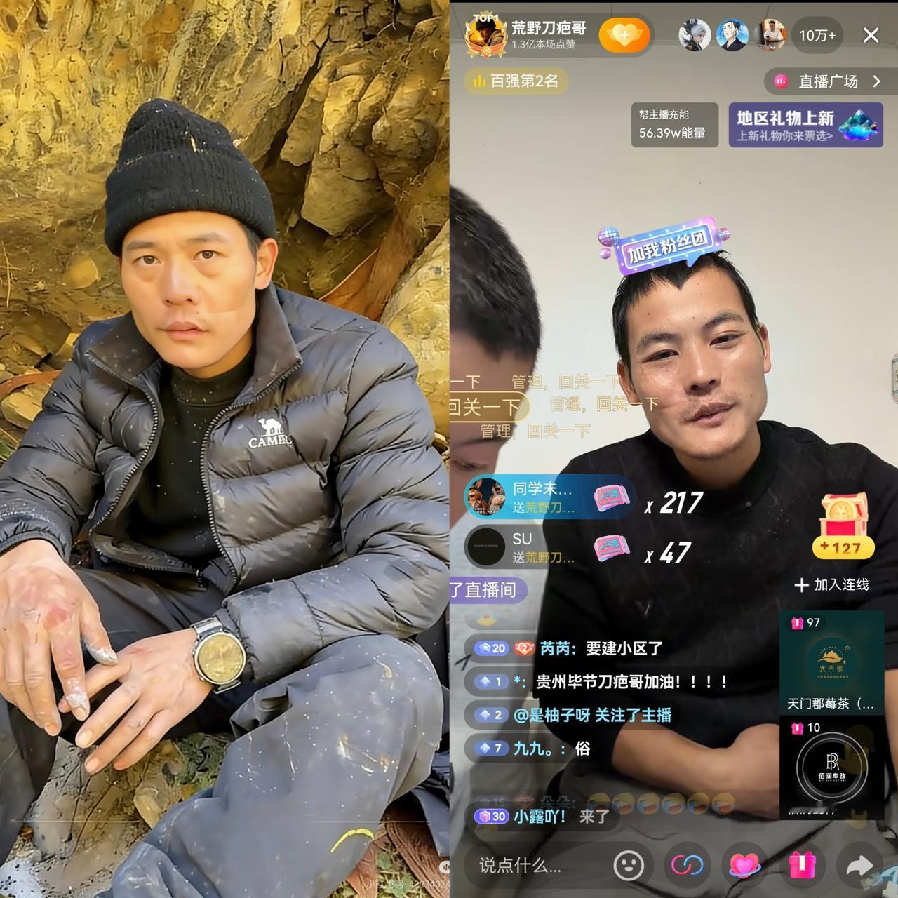 刀疤哥本只想拿20万奖金盖房，没料到一场直播就收入84万。他自己都说这像“不劳而