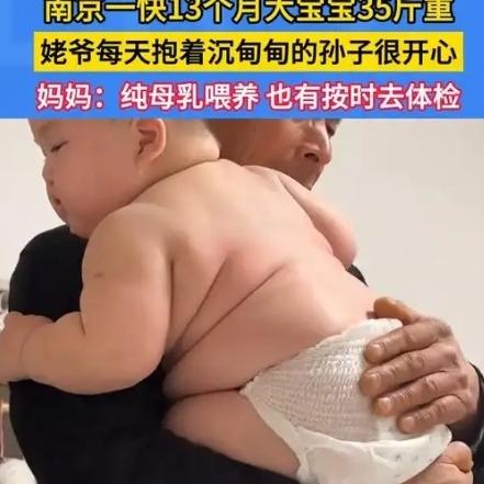 视频里，姥爷弯腰抱起外孙，胳膊都在暗暗使劲，脸上又疼又爱，满脸写着：这小肉团子也