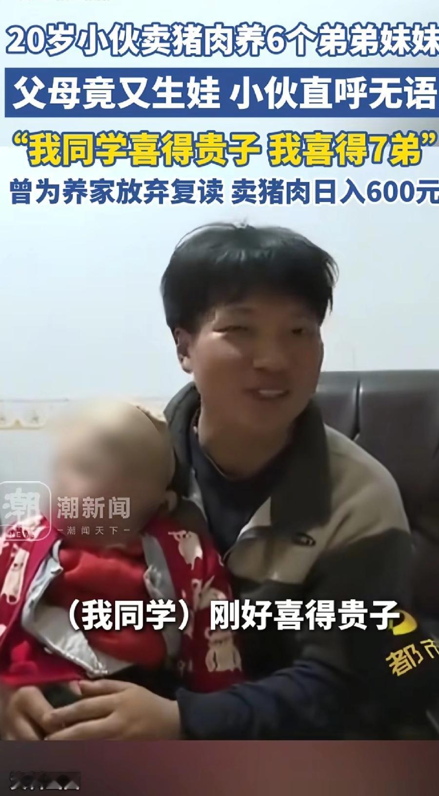 这父亲和对着镜头这么说，是断了儿子娶妻的路吧！记者问这位父亲，为什么让大儿子卖